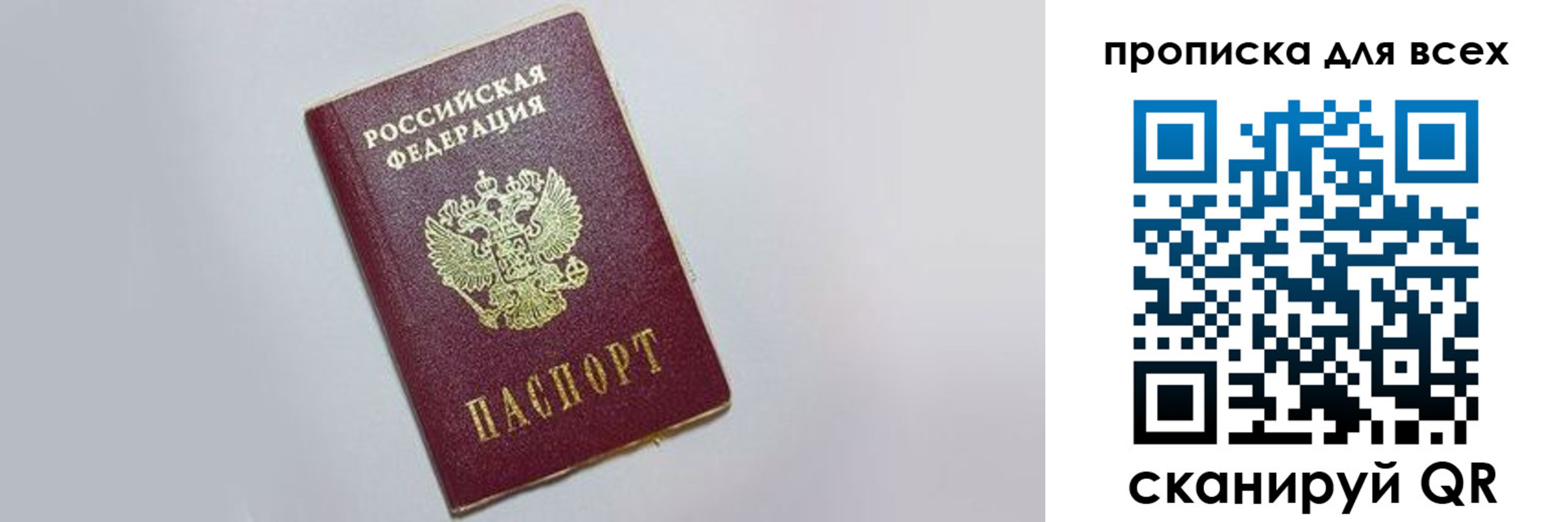 прописка ребенка в Красногорске
