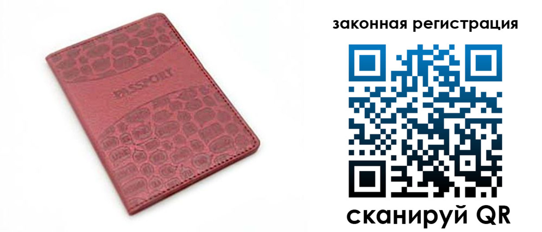 временная регистрация в Красногорске