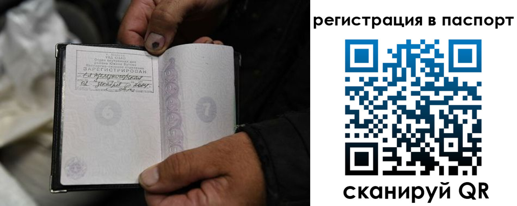 временная регистрация купить в Красногорске